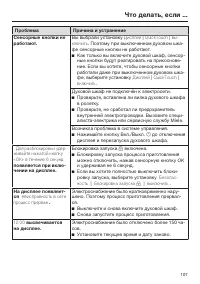 Страница 107