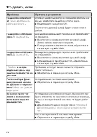 Страница 108