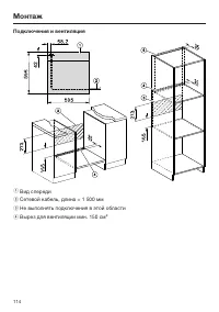 Страница 114