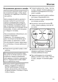 Страница 115