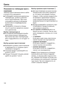 Страница 100