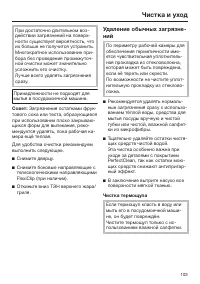 Страница 103