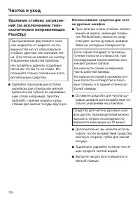 Страница 104