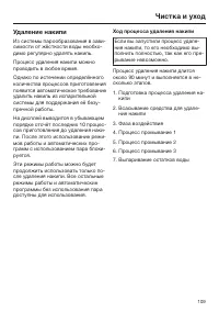 Страница 109