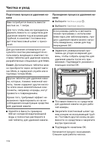 Страница 110