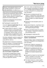 Страница 111