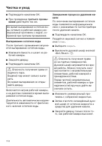 Страница 112