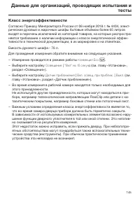 Страница 145