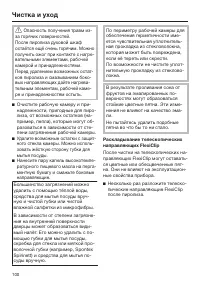 Страница 100