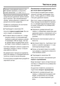 Страница 103