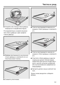 Страница 107