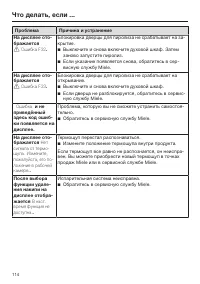 Страница 114