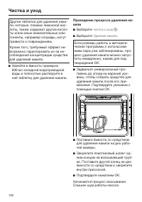Страница 102
