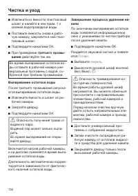 Страница 104