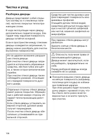 Страница 106