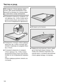 Страница 108