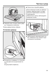 Страница 109