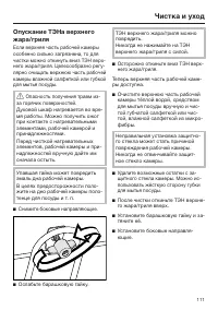 Страница 111