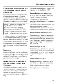 Страница 117