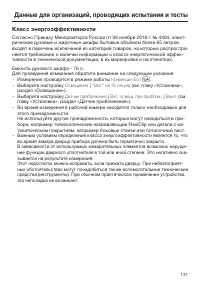 Страница 137