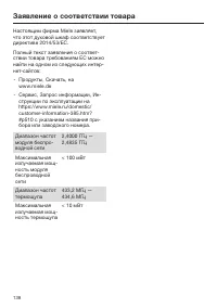 Страница 138