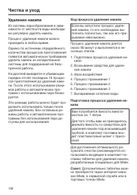 Страница 100