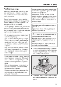 Страница 105
