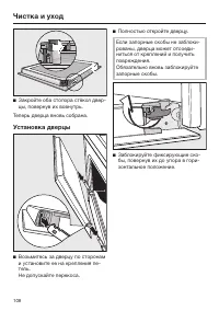Страница 108