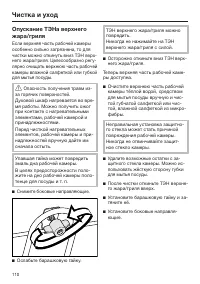 Страница 110