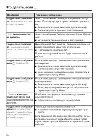 Страница 114