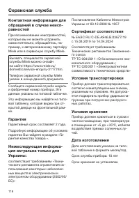 Страница 118