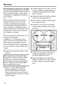 Страница 122