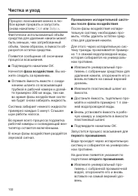 Страница 102