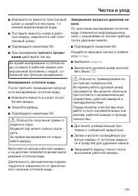 Страница 103