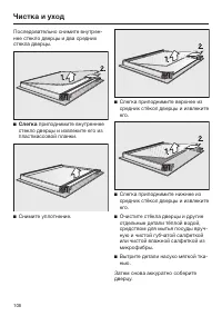 Страница 106