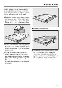 Страница 107