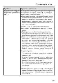 Страница 113