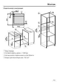 Страница 121