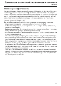 Страница 137