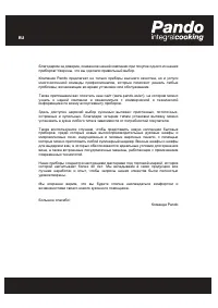 Страница 102