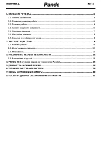 Страница 103