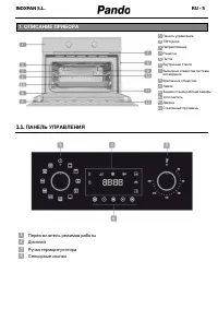 Страница 104