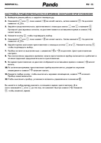 Страница 110