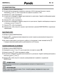 Страница 111