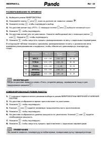 Страница 112