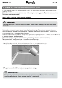 Страница 114