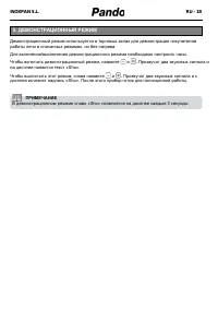 Страница 117