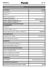 Страница 118