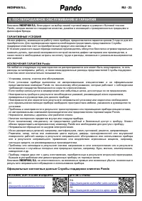 Страница 120