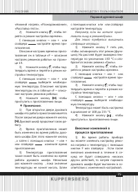 Страница 75